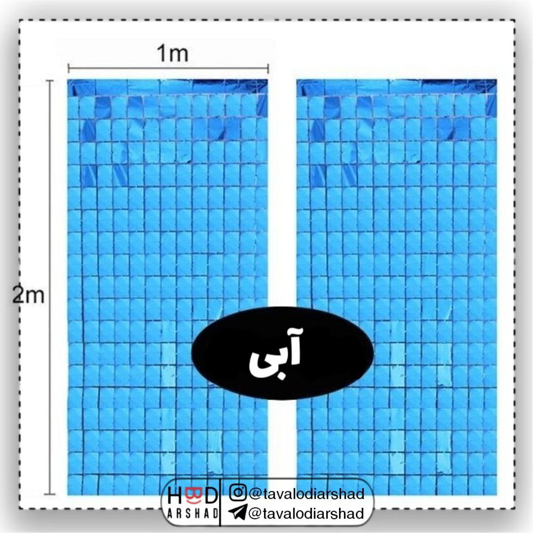 پرده متالایز دیسکو آبی